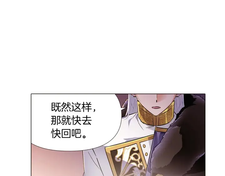 漫画《被反派识破了身份》第31话 雷蒂奥的局第20张图