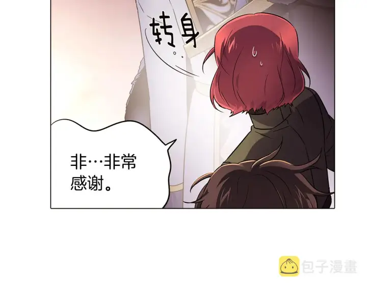漫画《被反派识破了身份》第31话 雷蒂奥的局第21张图