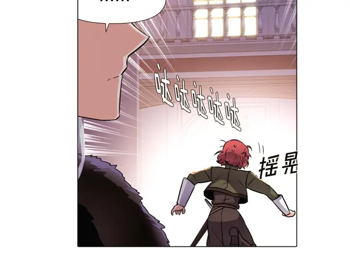 漫画《被反派识破了身份》第31话 雷蒂奥的局第23张图