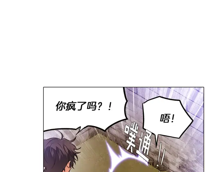 漫画《被反派识破了身份》第31话 雷蒂奥的局第32张图