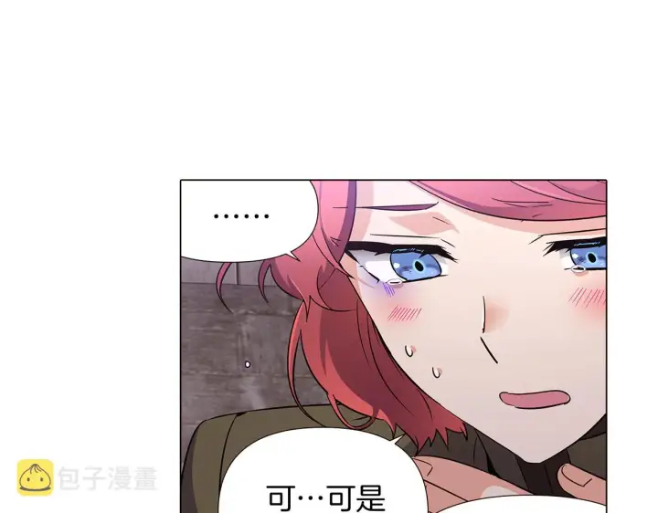 漫画《被反派识破了身份》第31话 雷蒂奥的局第36张图