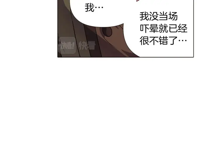 漫画《被反派识破了身份》第31话 雷蒂奥的局第37张图