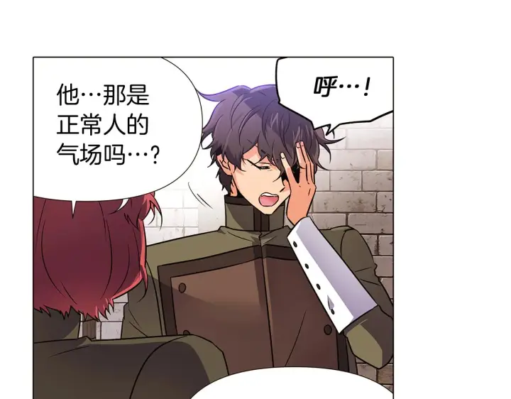 漫画《被反派识破了身份》第31话 雷蒂奥的局第38张图