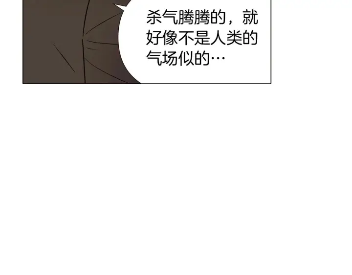 漫画《被反派识破了身份》第31话 雷蒂奥的局第39张图