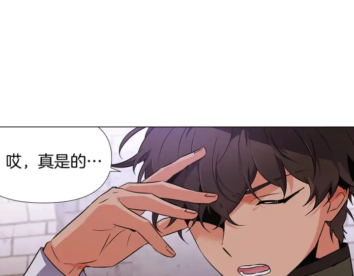 漫画《被反派识破了身份》第31话 雷蒂奥的局第45张图