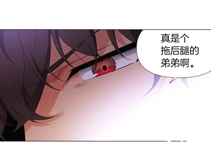 漫画《被反派识破了身份》第31话 雷蒂奥的局第47张图