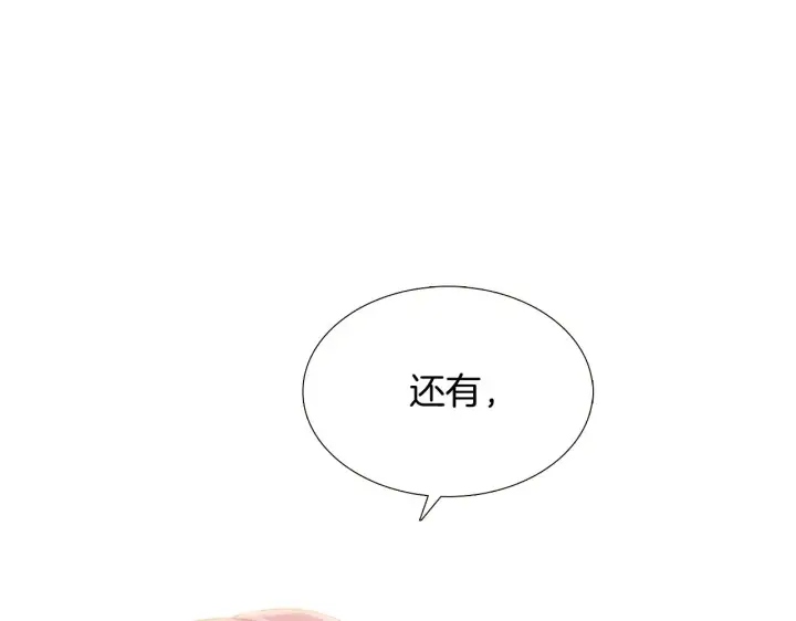 漫画《被反派识破了身份》第31话 雷蒂奥的局第5张图