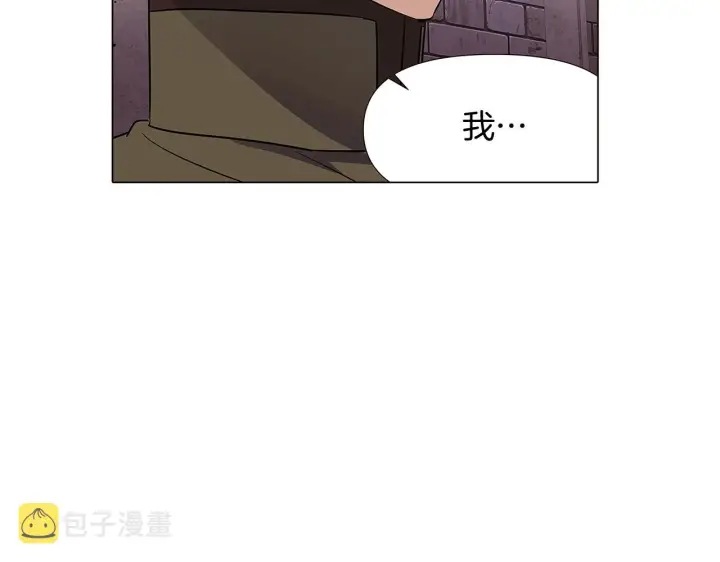 漫画《被反派识破了身份》第31话 雷蒂奥的局第53张图