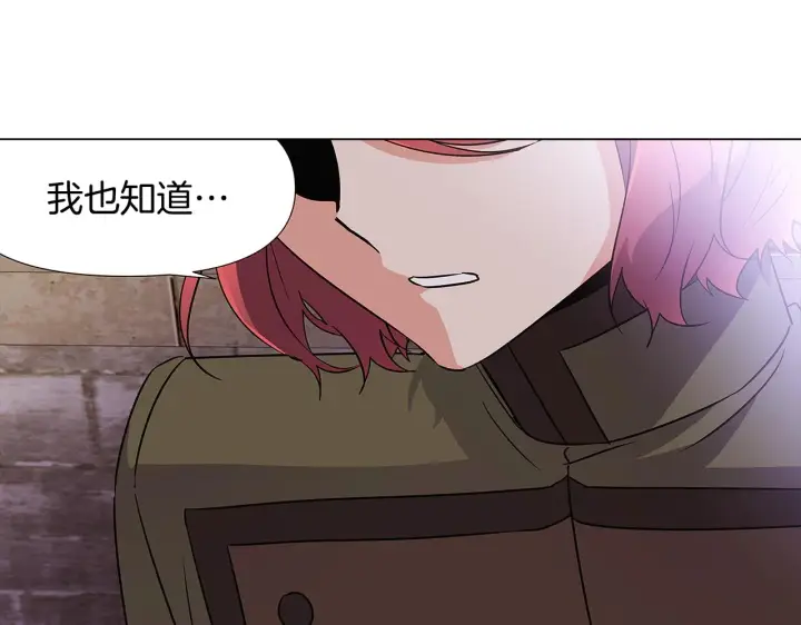 漫画《被反派识破了身份》第31话 雷蒂奥的局第54张图