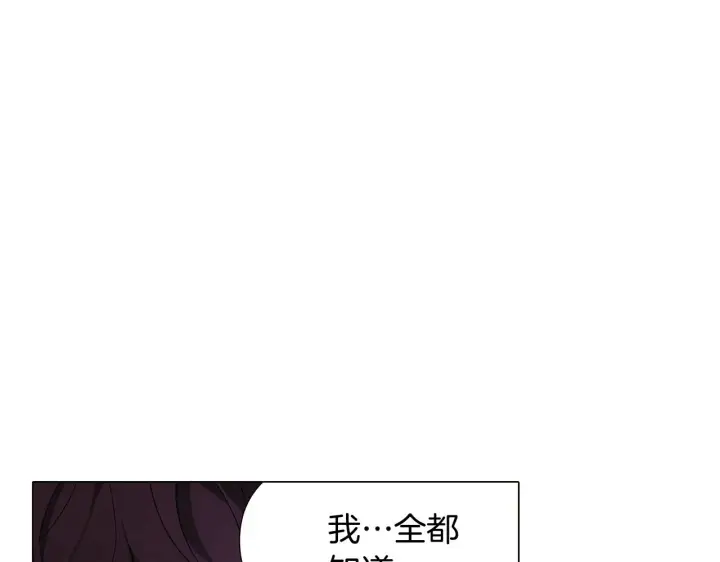 漫画《被反派识破了身份》第31话 雷蒂奥的局第61张图
