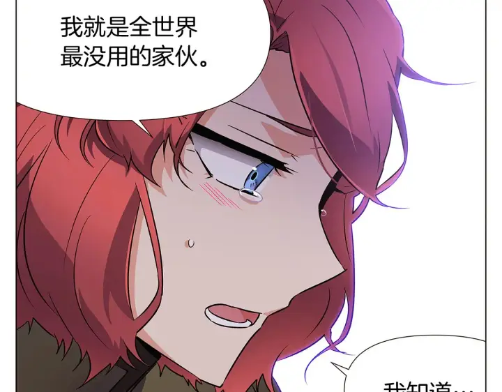 漫画《被反派识破了身份》第31话 雷蒂奥的局第64张图