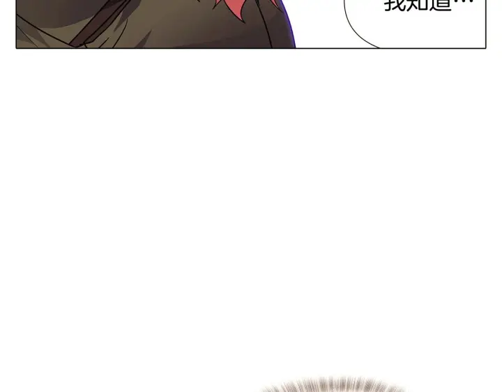漫画《被反派识破了身份》第31话 雷蒂奥的局第65张图