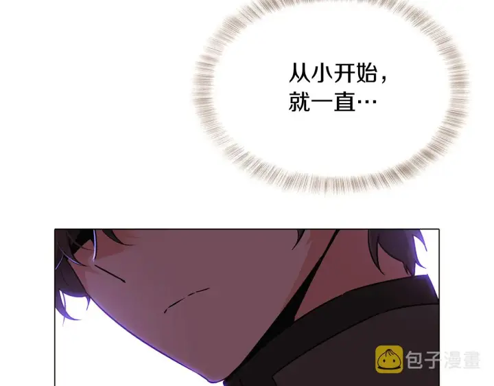 漫画《被反派识破了身份》第31话 雷蒂奥的局第66张图
