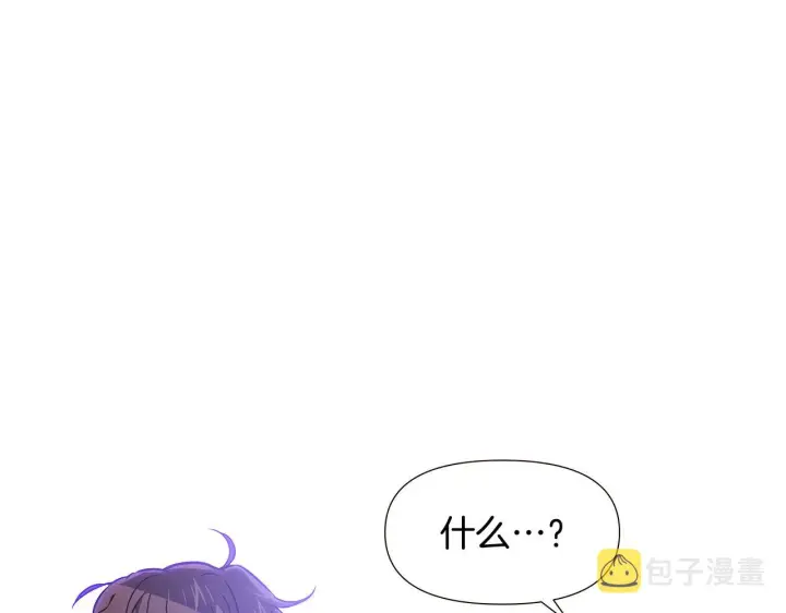 漫画《被反派识破了身份》第31话 雷蒂奥的局第79张图