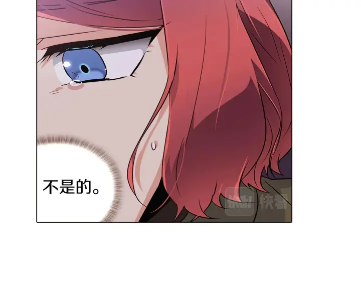 漫画《被反派识破了身份》第31话 雷蒂奥的局第84张图