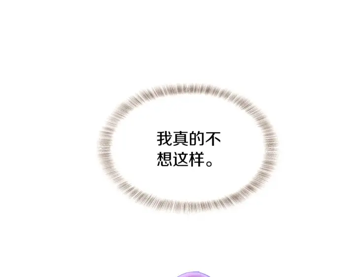 漫画《被反派识破了身份》第31话 雷蒂奥的局第86张图