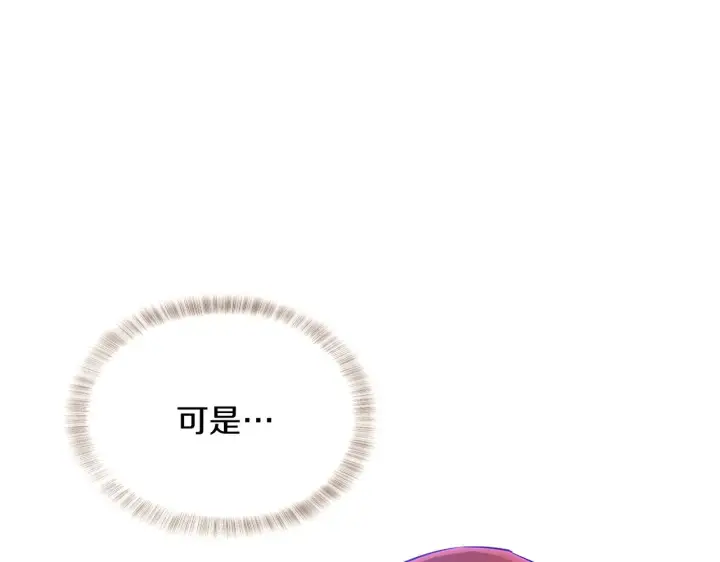 漫画《被反派识破了身份》第31话 雷蒂奥的局第88张图