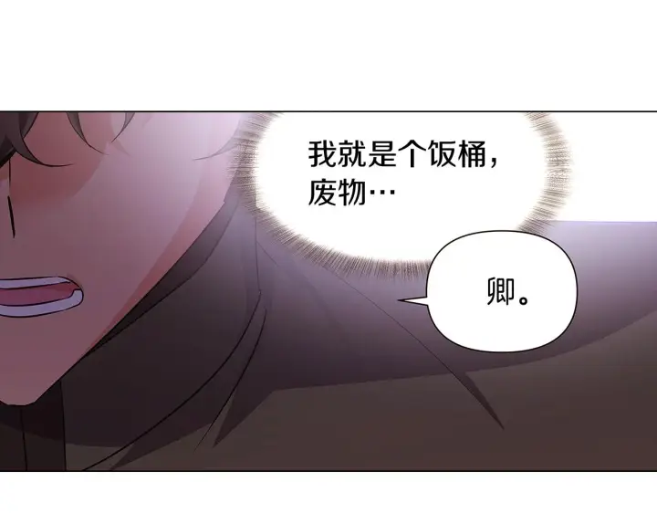 漫画《被反派识破了身份》第31话 雷蒂奥的局第91张图