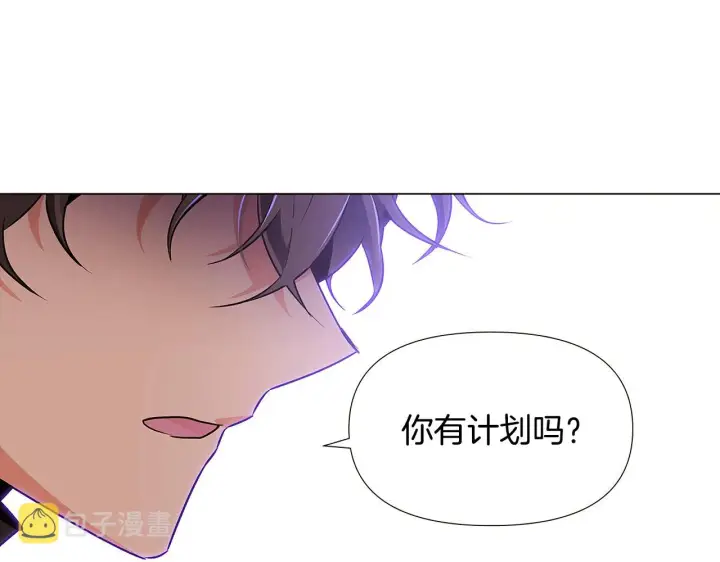 漫画《被反派识破了身份》第31话 雷蒂奥的局第94张图
