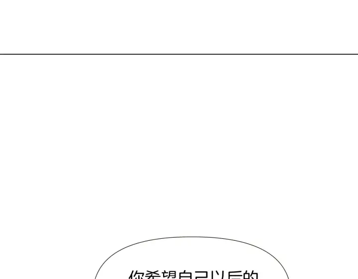 漫画《被反派识破了身份》第31话 雷蒂奥的局第95张图