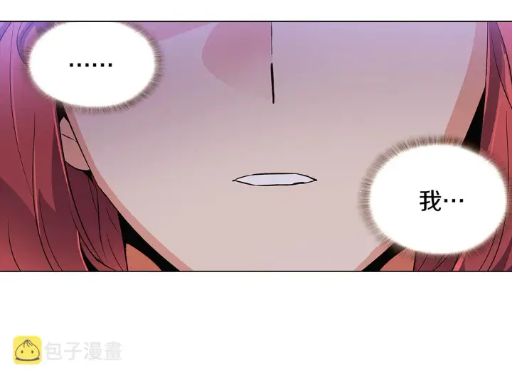 漫画《被反派识破了身份》第31话 雷蒂奥的局第98张图