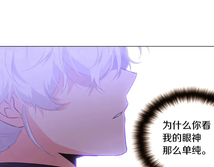 漫画《被反派识破了身份》第32话 迷茫的皇子第110张图