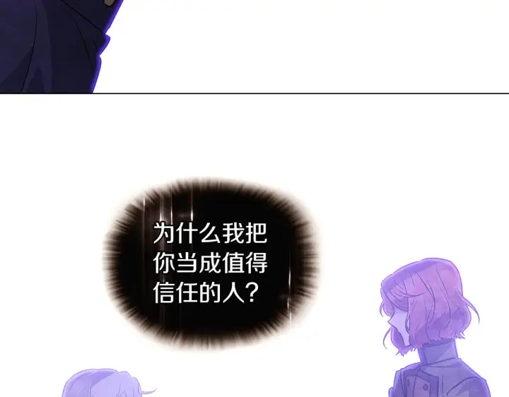 漫画《被反派识破了身份》第32话 迷茫的皇子第113张图