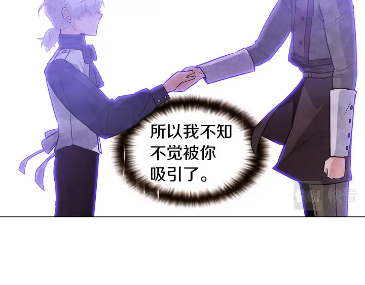 漫画《被反派识破了身份》第32话 迷茫的皇子第114张图
