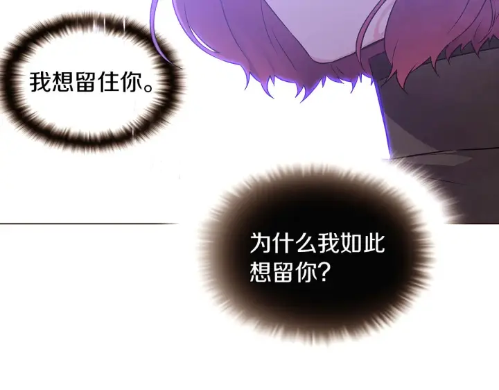 漫画《被反派识破了身份》第32话 迷茫的皇子第116张图