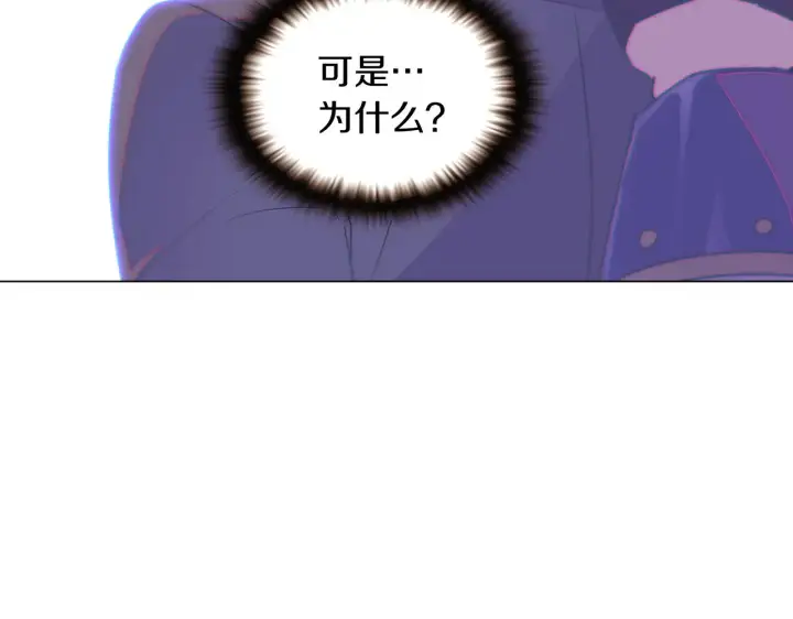 漫画《被反派识破了身份》第32话 迷茫的皇子第119张图
