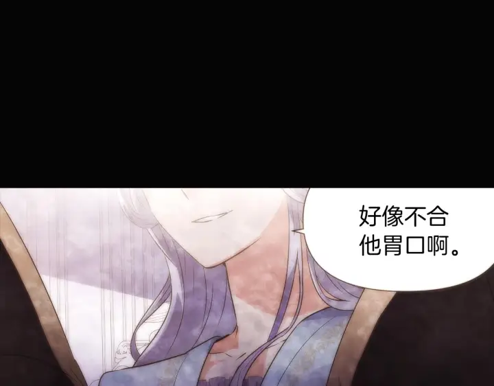 漫画《被反派识破了身份》第32话 迷茫的皇子第12张图