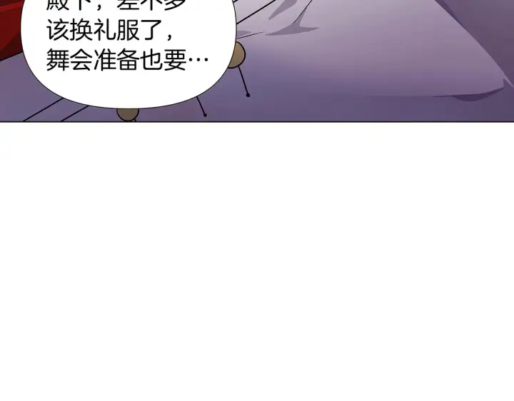 漫画《被反派识破了身份》第32话 迷茫的皇子第121张图