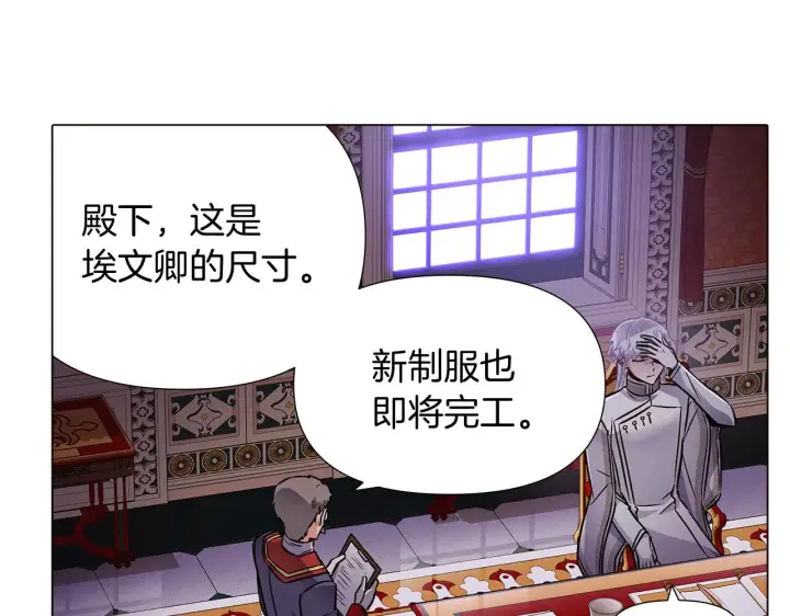 漫画《被反派识破了身份》第32话 迷茫的皇子第122张图