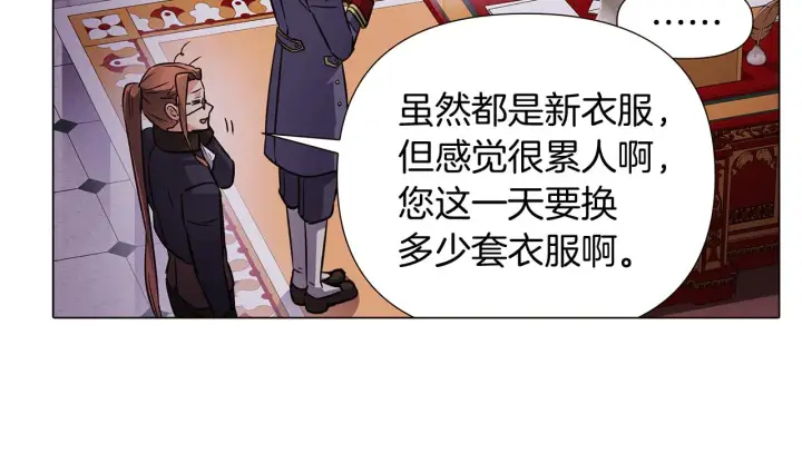 漫画《被反派识破了身份》第32话 迷茫的皇子第123张图
