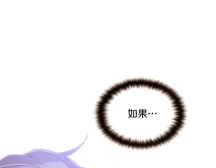 漫画《被反派识破了身份》第32话 迷茫的皇子第124张图
