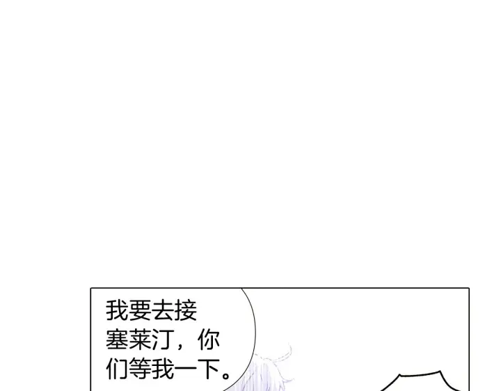 漫画《被反派识破了身份》第32话 迷茫的皇子第136张图