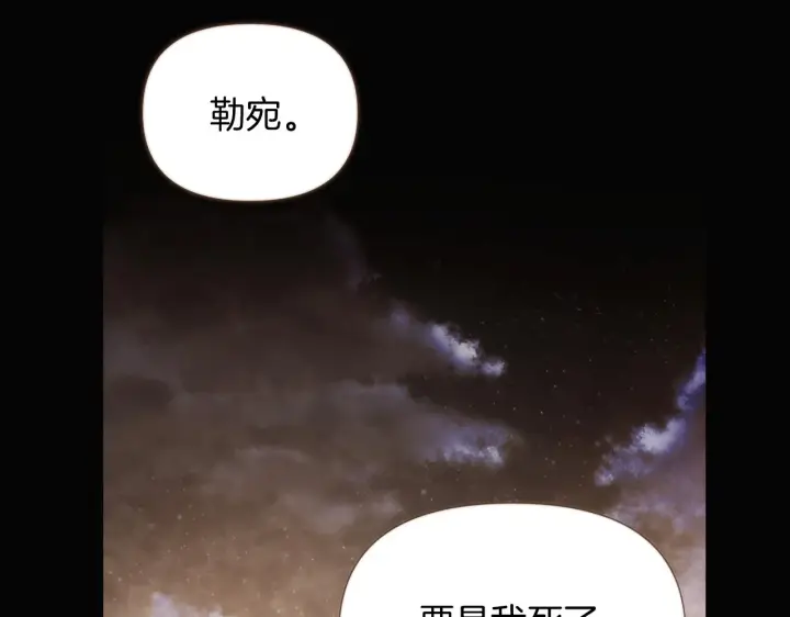漫画《被反派识破了身份》第32话 迷茫的皇子第14张图