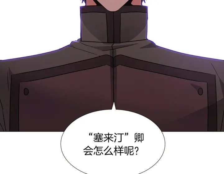 漫画《被反派识破了身份》第32话 迷茫的皇子第142张图