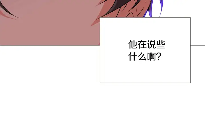 漫画《被反派识破了身份》第32话 迷茫的皇子第146张图