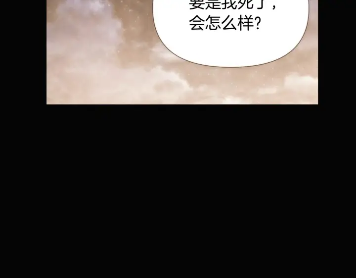 漫画《被反派识破了身份》第32话 迷茫的皇子第15张图
