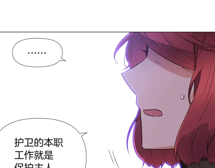 漫画《被反派识破了身份》第32话 迷茫的皇子第151张图
