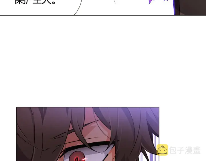 漫画《被反派识破了身份》第32话 迷茫的皇子第152张图
