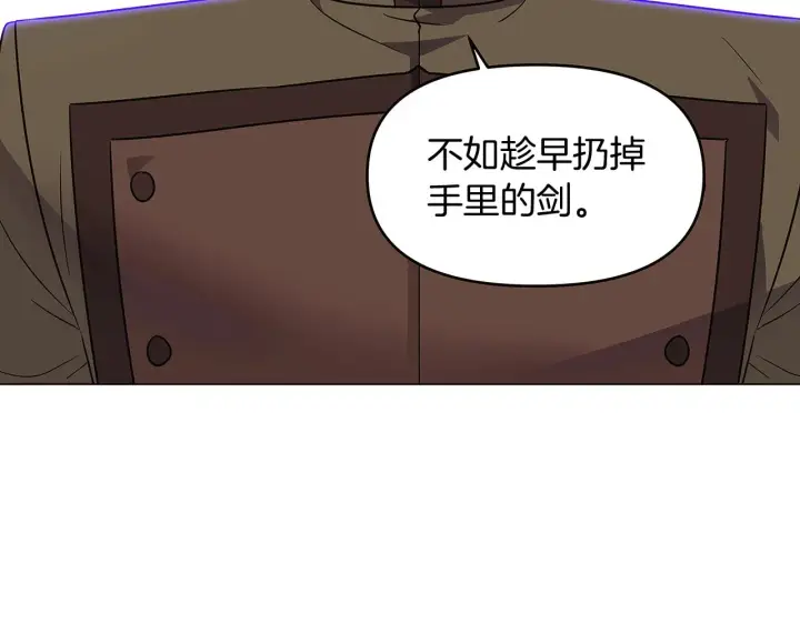 漫画《被反派识破了身份》第32话 迷茫的皇子第156张图