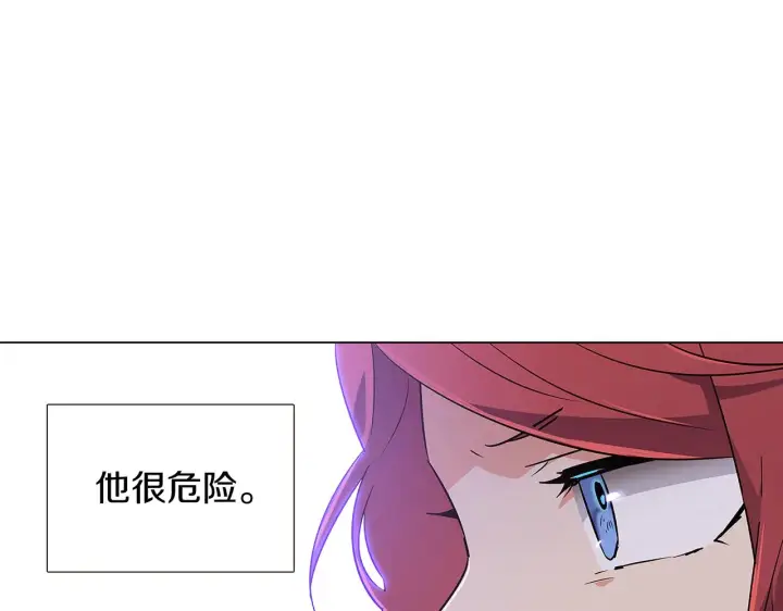 漫画《被反派识破了身份》第32话 迷茫的皇子第160张图