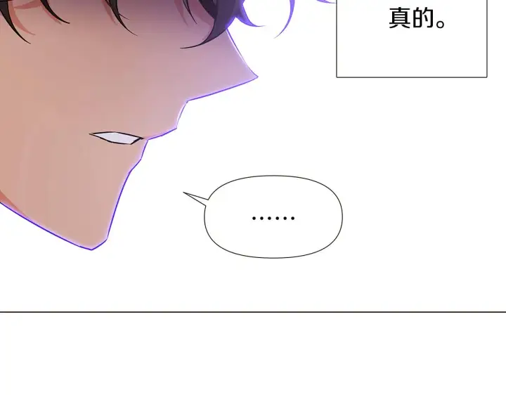 漫画《被反派识破了身份》第32话 迷茫的皇子第162张图