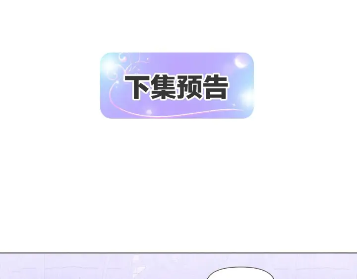 漫画《被反派识破了身份》第32话 迷茫的皇子第172张图
