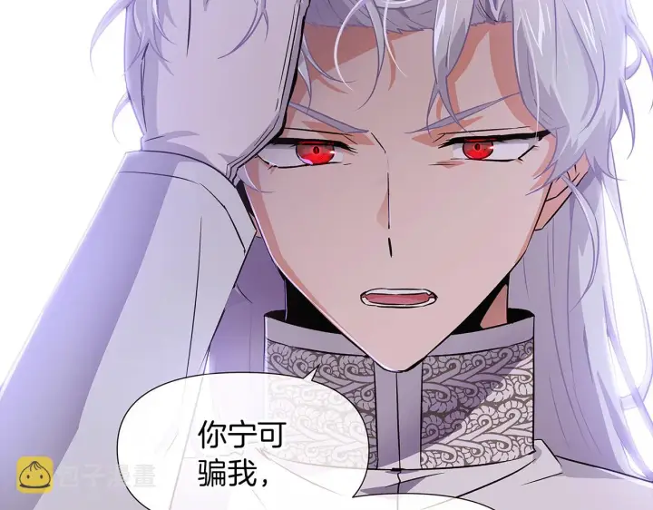 漫画《被反派识破了身份》第32话 迷茫的皇子第175张图