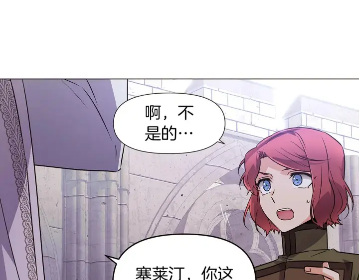 漫画《被反派识破了身份》第32话 迷茫的皇子第177张图