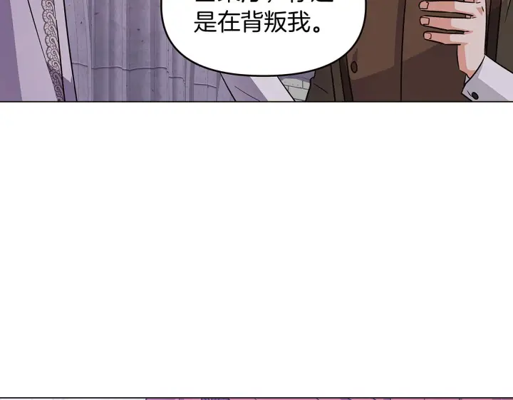 漫画《被反派识破了身份》第32话 迷茫的皇子第178张图