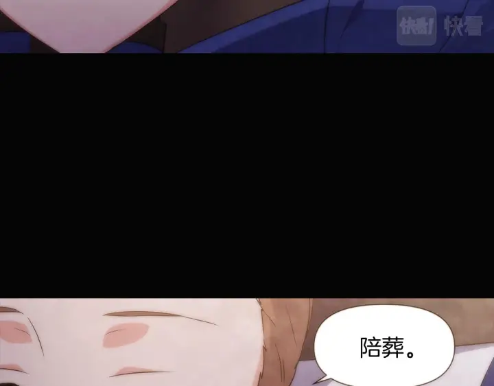 漫画《被反派识破了身份》第32话 迷茫的皇子第21张图